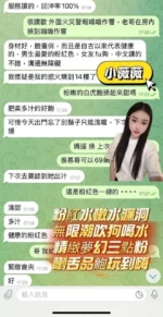 高雄定點茶-小薇薇/160/43/21/E