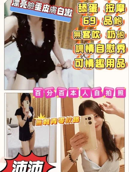 桃園定點茶-沛沛/164/46/24/C