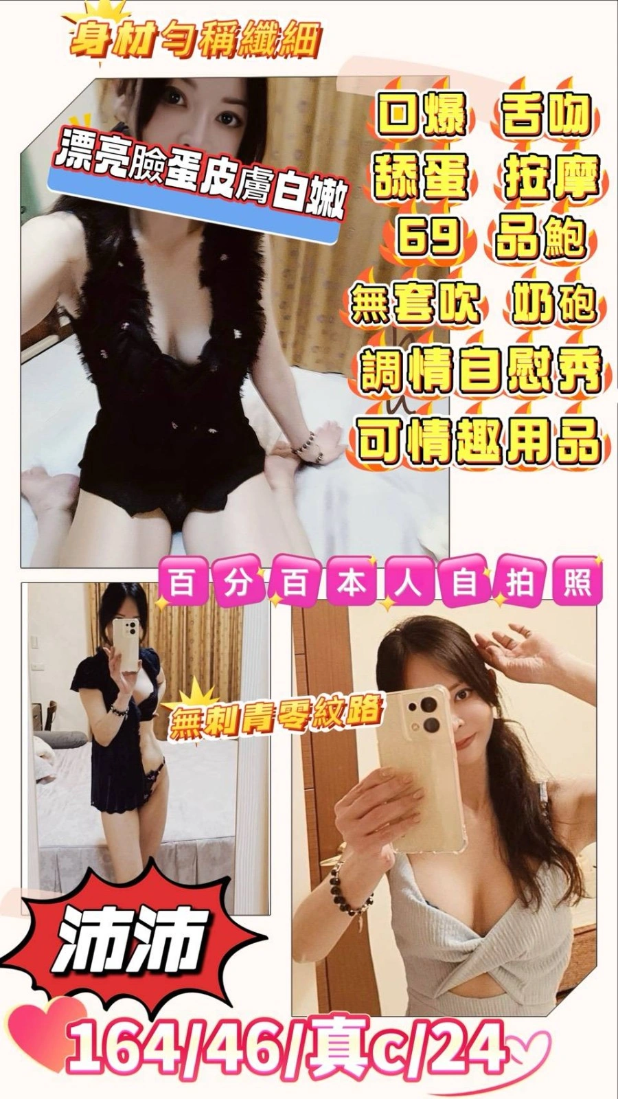 桃園定點茶-沛沛/164/46/24/C 桃園定點茶-沛沛/164/46/24/C