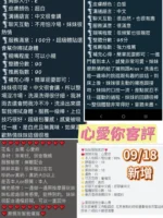 台南定點茶-心愛你/160/46/19/E