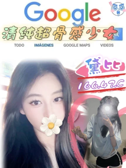 台北外送茶-黛比/166/42/?/C