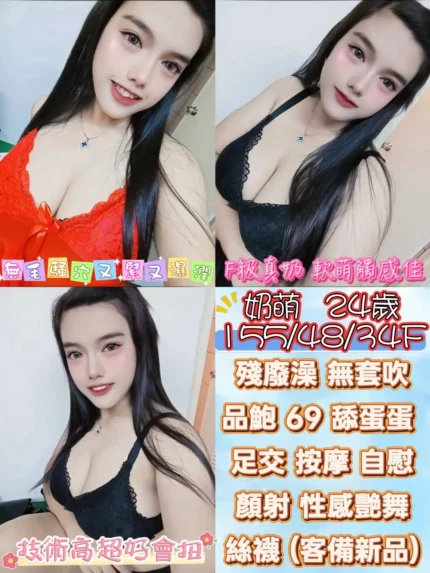 雲林定點茶-奶萌/155/48/24/F