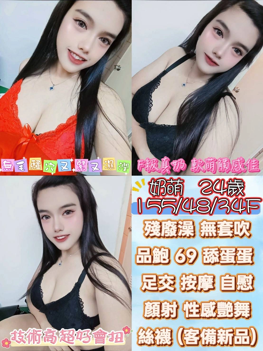 雲林定點茶-奶萌/155/48/24/F 雲林定點茶-奶萌/155/48/24/F