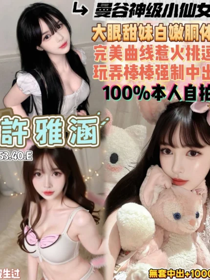 桃園定點茶-許雅涵/153/40/22/E