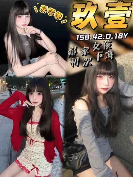 台中外送茶-玖壹/158/42/18/D