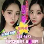 高雄定點茶-石川伶/165/45/23/E