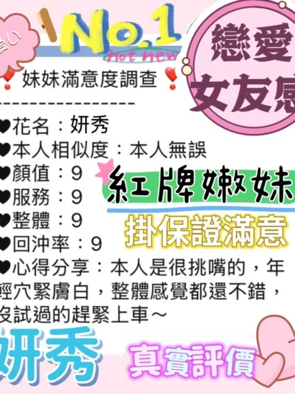 桃園定點茶-妍秀/162/47/20/D