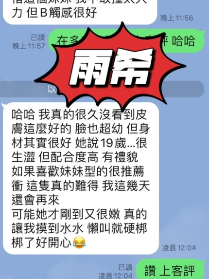 台東定點茶-雨希/145/37/18/C