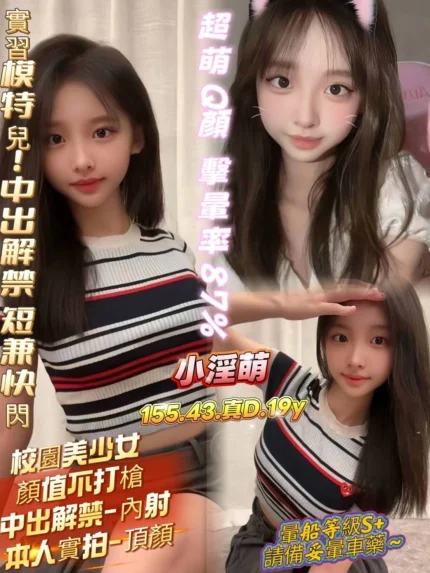 高雄定點茶-小淫萌/151/41/18/D