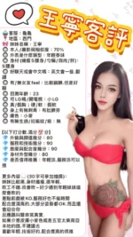 台北定點茶-王寧/157/?/23/D