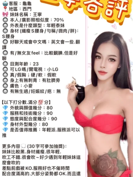 台北定點茶-王寧/157/?/23/D