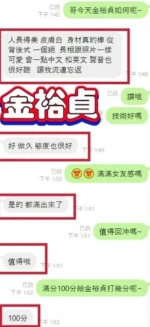 彰化定點茶-金裕貞/155/43/20/E