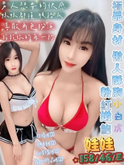 屏東定點茶-娃娃/158/46/?/E