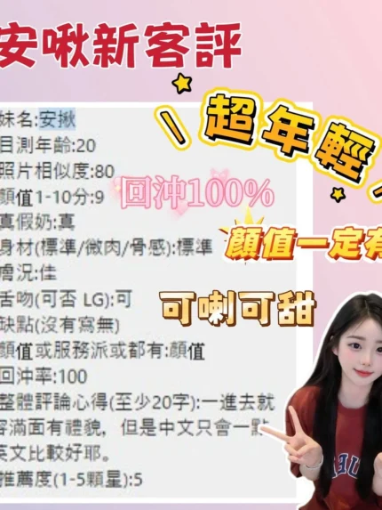 台南定點茶-安啾/154/43/19/D