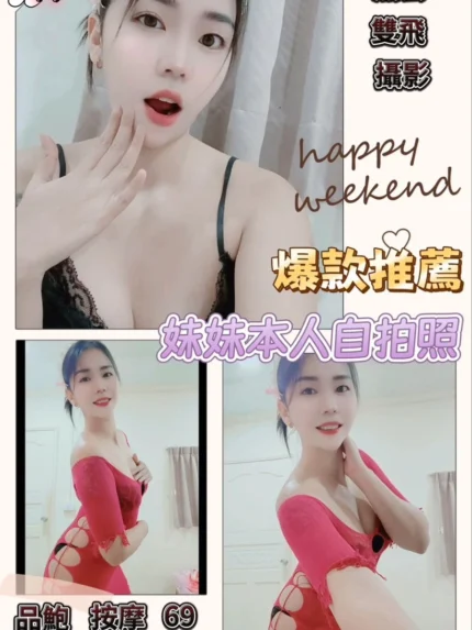 台中定點茶-若曦/165/45/?/C