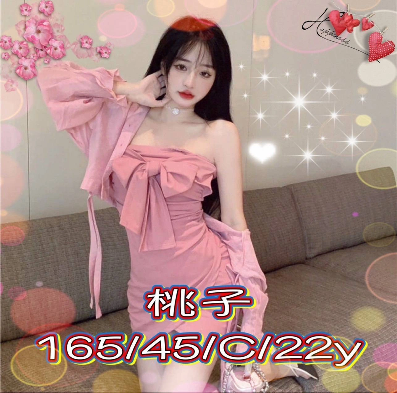 台中外送茶-桃子/165/45/22/C 台中外送茶-桃子/165/45/22/C