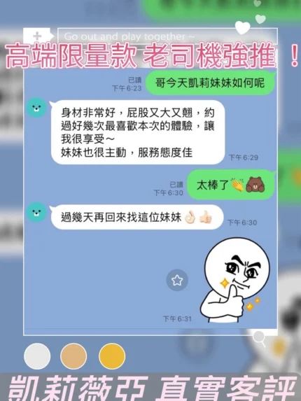 桃園定點茶-凱莉薇亞/170/48/22/D