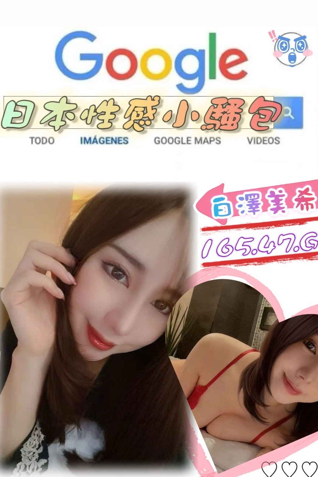 台北外送茶-白澤美希/165/47/?/G 台北外送茶-白澤美希/165/47/?/G