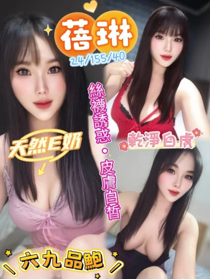 南投定點茶-蓓琳/155/40/24/E