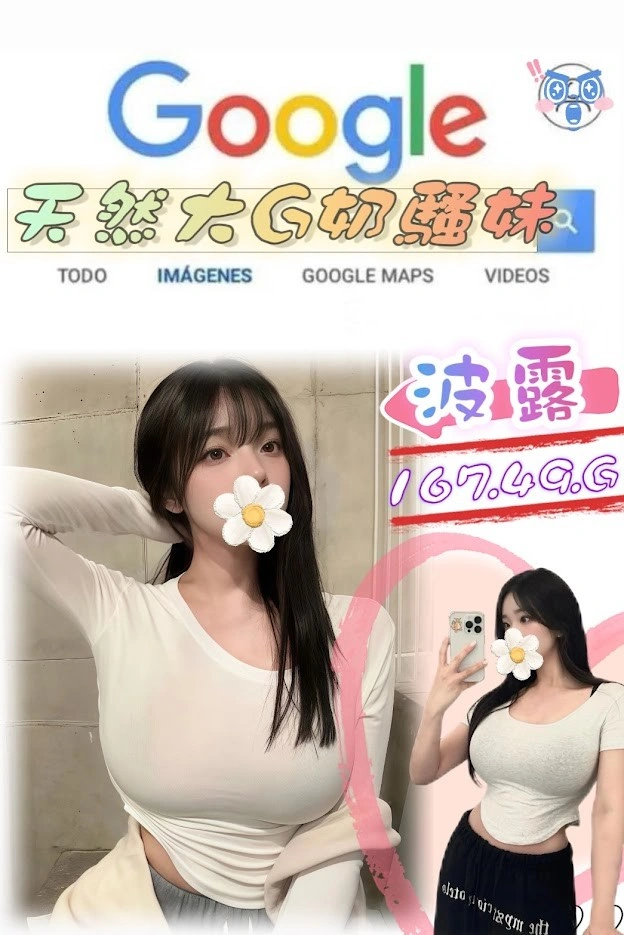 台北外送茶-波露/167/49/?/G 台北外送茶-波露/167/49/?/G