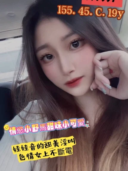 高雄外送茶-妍妍/155/45/19/C