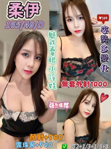 桃園定點茶-柔伊/165/49/?/D