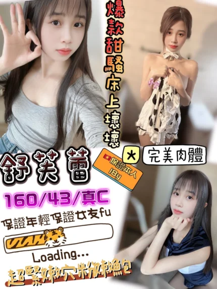 新竹定點茶-舒芙蕾/160/43/18/C