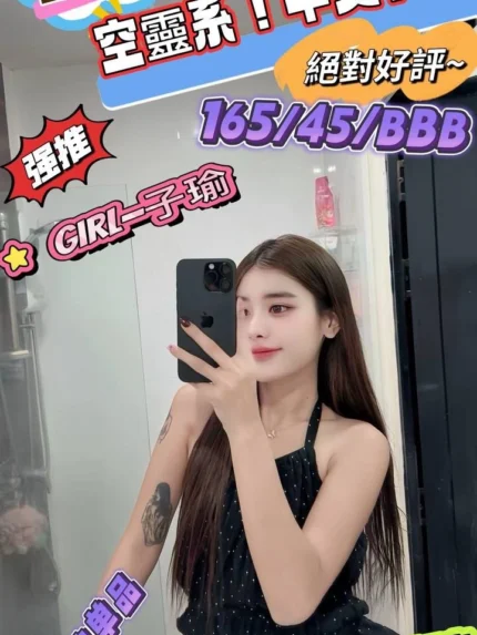 台北定點茶-子瑜/165/45/?/B