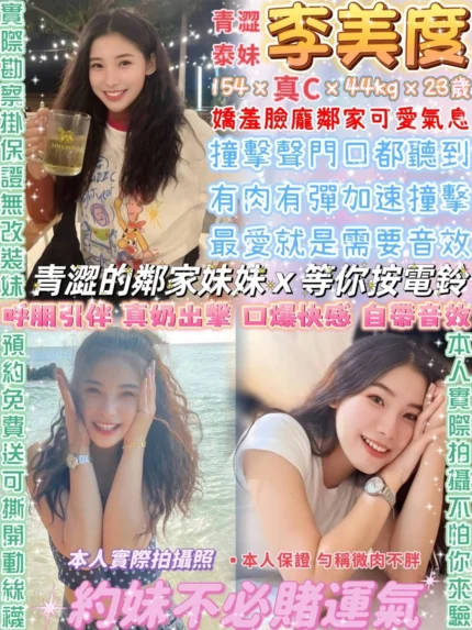 台北定點茶-李美度/154/44/23/C