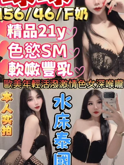 新竹-球球./156/43/21/E