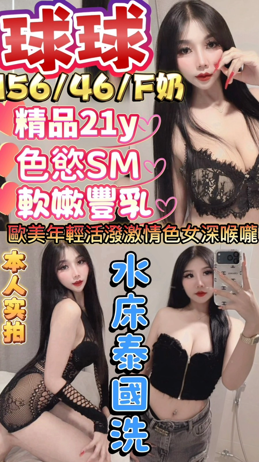 新竹-球球./156/43/21/E 新竹-球球./156/43/21/E