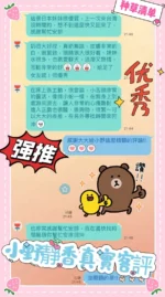 台中外送茶-小野靜香/160/45/20/G