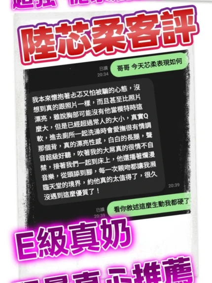 桃園定點茶-陸芯柔/176/49/20/E