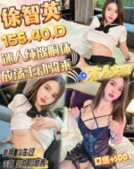 桃園定點茶-徐智英/158/40/18/D