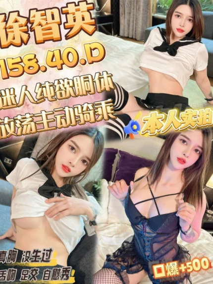 桃園定點茶-徐智英/158/40/18/D