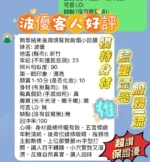 新竹定點茶-波優/166/45/21/E