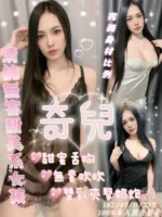 嘉義定點茶-奇兒/162/47/23/D