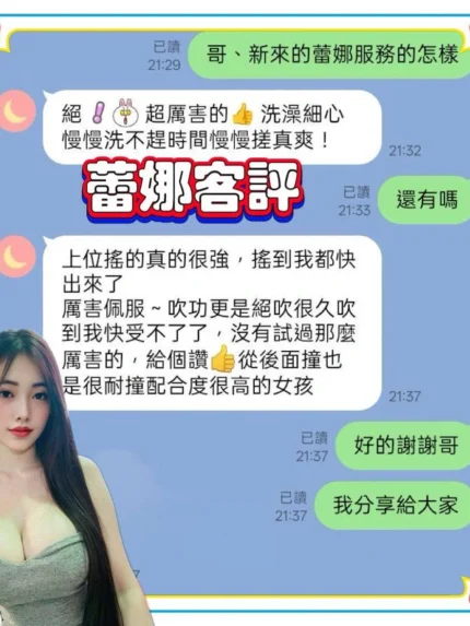 台南定點茶-蕾娜/160/55/25/G