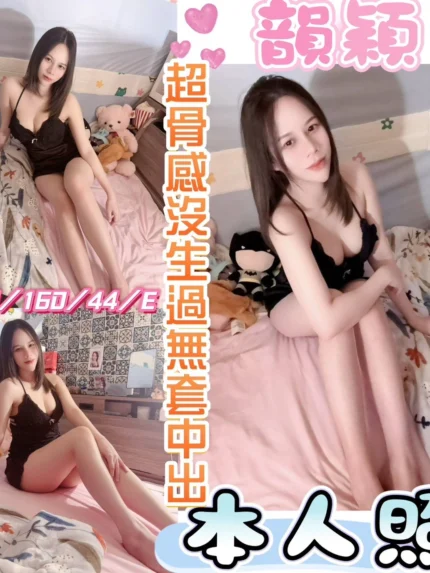 彰化定點茶-韻穎/160/44/20/E