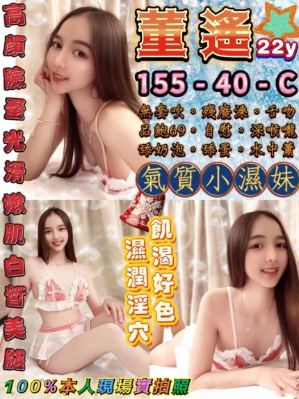 台北定點茶-董遙/155/40/22/C