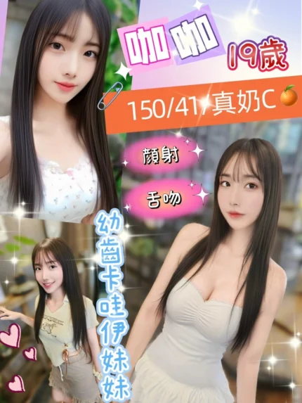 南投定點茶-咖咖/150/41/19/C