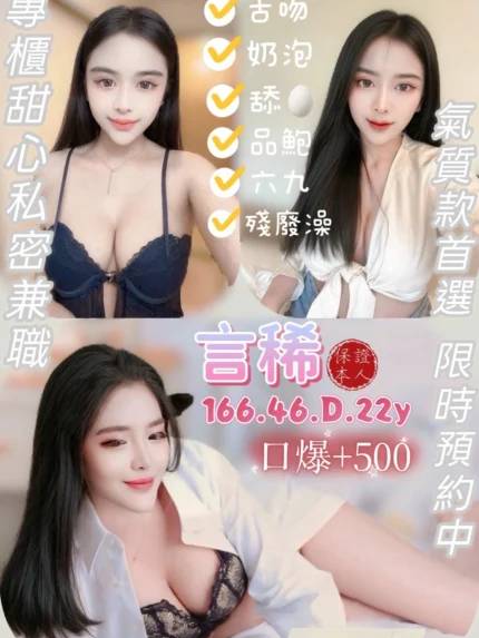 桃園定點茶-言稀/166/46/22/D