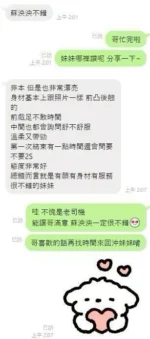 嘉義定點茶-蘇泱泱/165/48/?/F