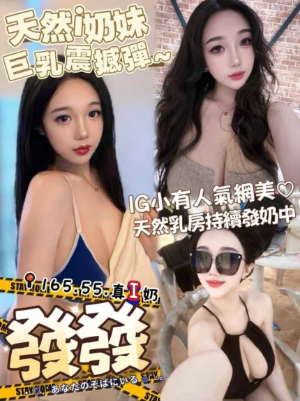 台中外送茶-發發/165/55/23/I