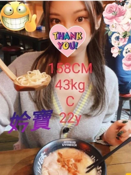 嘉義外送茶-妗寶/158/43/?/C