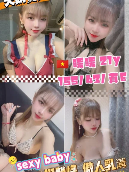 桃園定點茶-暖暖/155/43/21/E