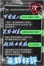 台中定點茶-采鈴/166/44/?/C