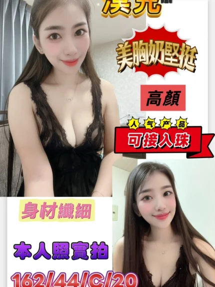 高雄定點茶-漠兒/162/44/20/C