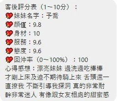 桃園定點茶-予喬/160/49/25/E