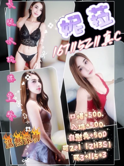 花蓮定點茶-妮菈/167/52/?/C